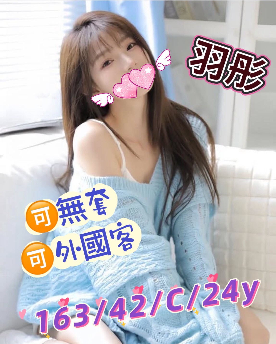 龜山區定點茶/外送茶 芬嫣 170/56/23/36E